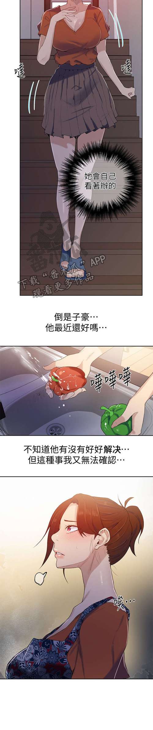 《秘密教学》破解版游戏截图