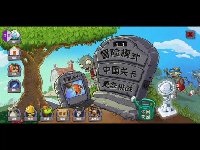 pvz2gg修改器2024最新版