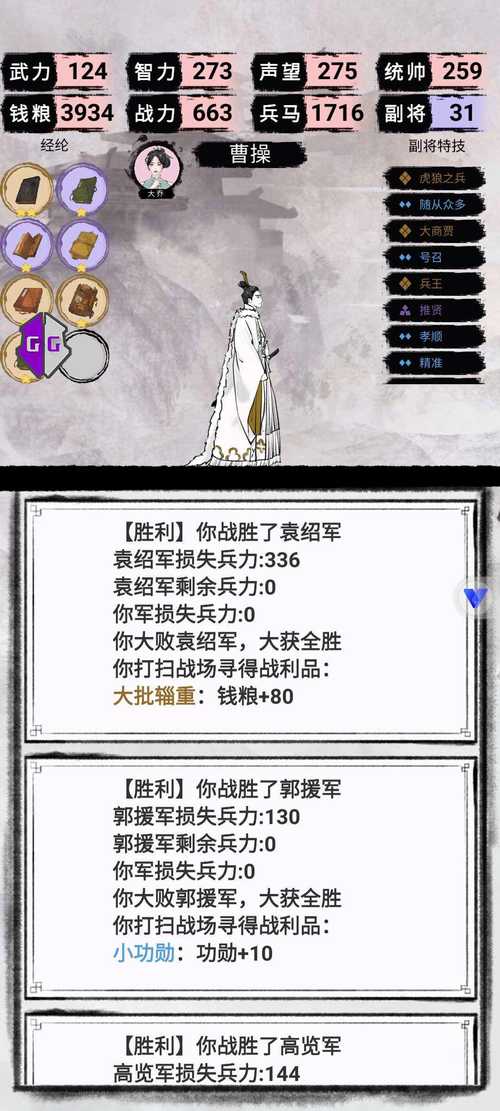 三国重开模拟器内置修改器