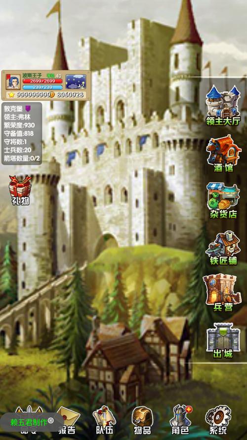 征服之刃破解版无限星星无限金币图标