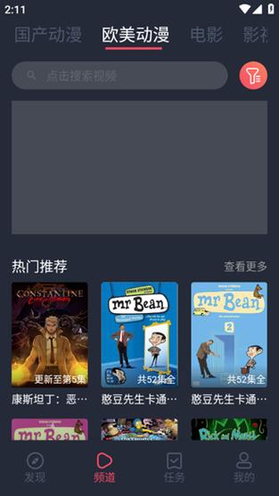 黑白弹幕APP官方版2023缩略图