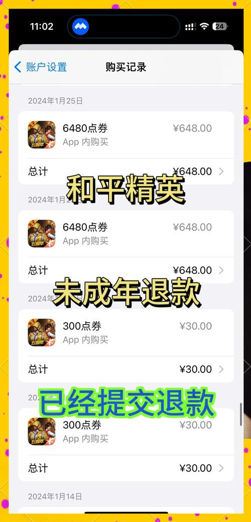 pubgmobile如何退款游戏截图