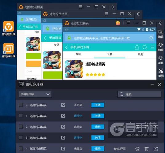 迷你枪战开挂辅助器安装安卓版