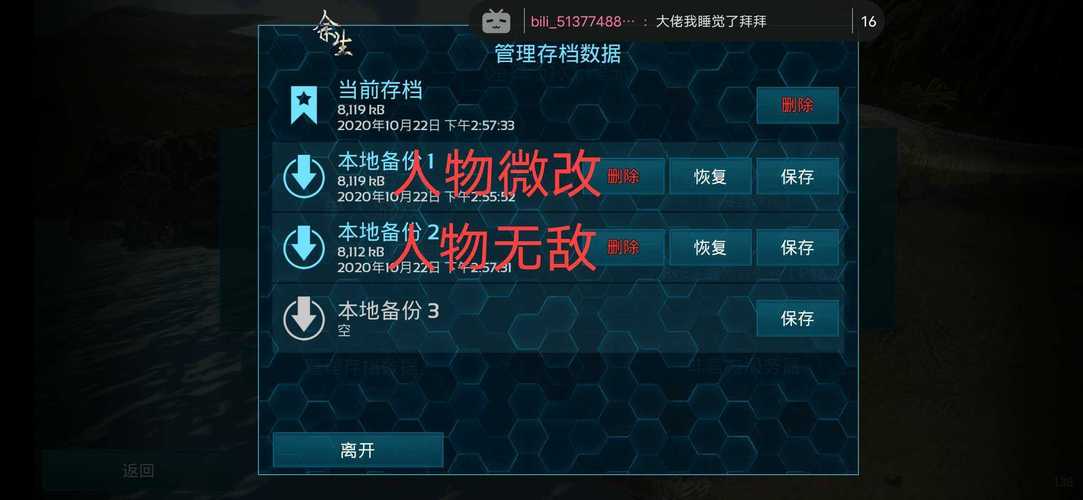 方舟生存进化上帝模式存档版