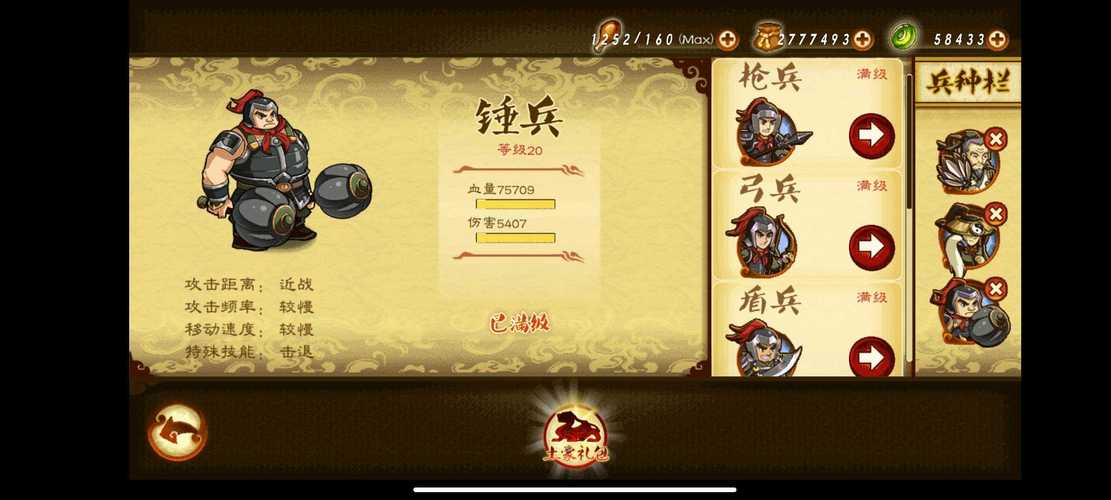 狂斩三国2(破解版)