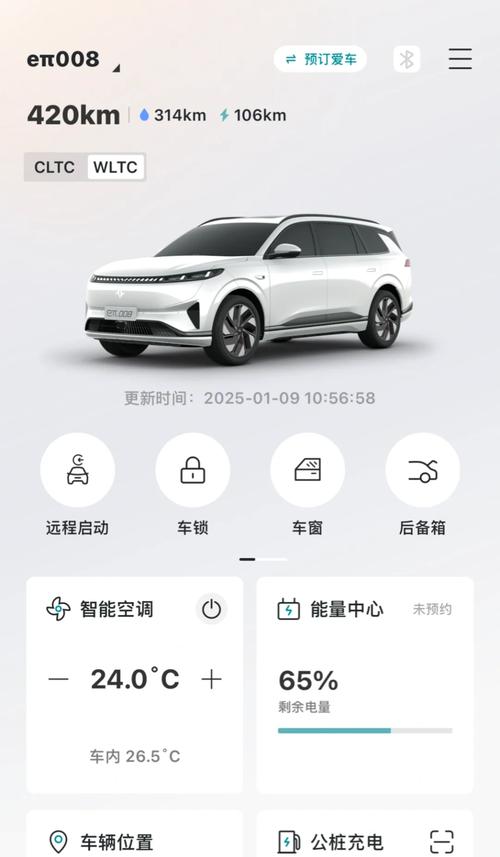 东风汽车app