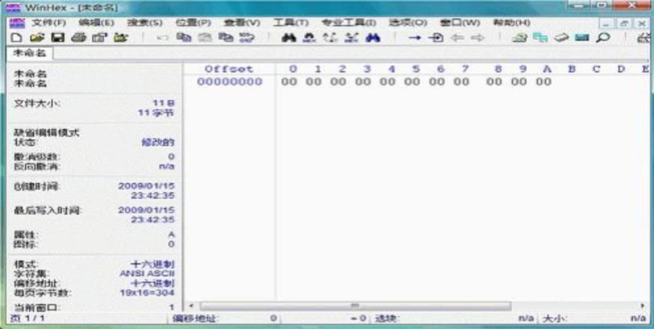 winhex安卓手机版