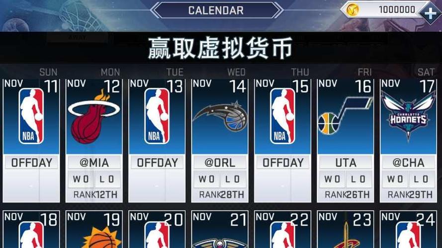 nba2k21豪华破解版安卓无限金币版缩略图