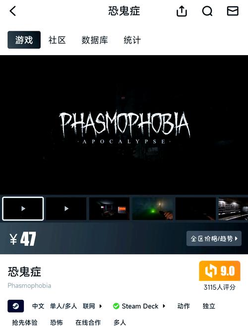 恐鬼症手机版游戏截图