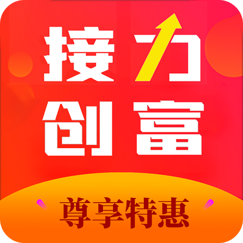 接力创富游戏截图