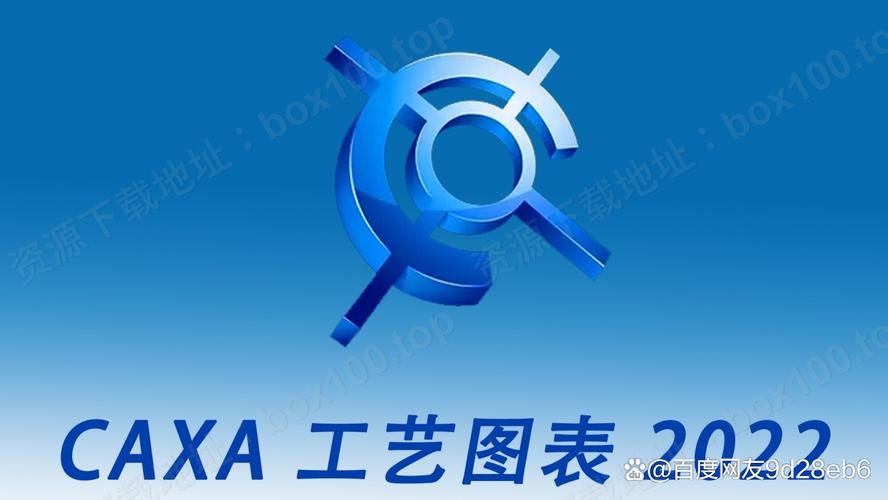 CAXA2018破解版最新版本开挂辅助给力版游戏截图