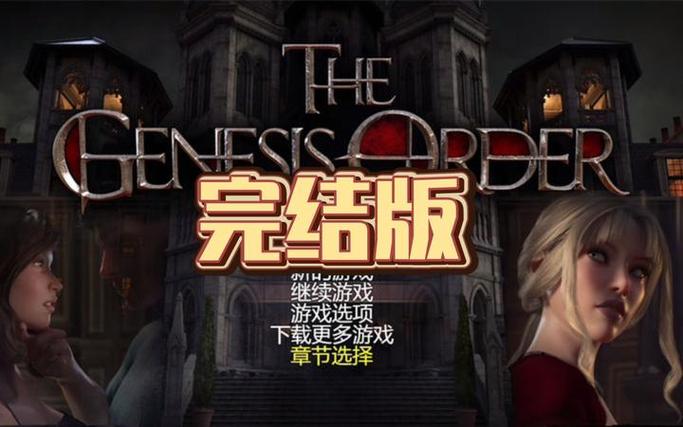创世秩序G版更新内容游戏截图