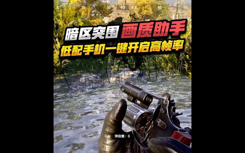 暗区突围画质助手120帧教学