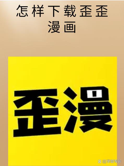 歪歪动漫破解无限书币2022新版仲夏版缩略图