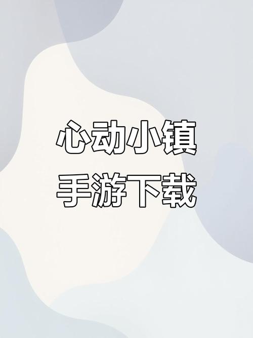 心动小镇全解锁版本免广告破解版游戏截图