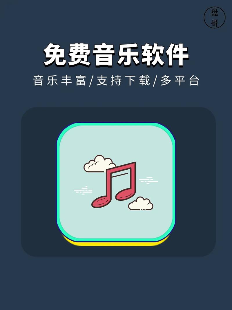 免费音乐的软件电脑版极速版app游戏截图