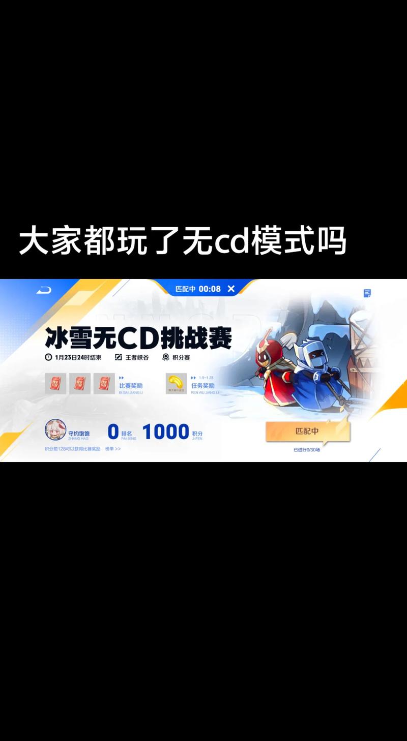 王者荣耀无限火力无CD缩略图