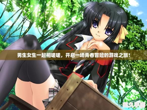 男女一起相嗟嗟免费观看无限金币版图标