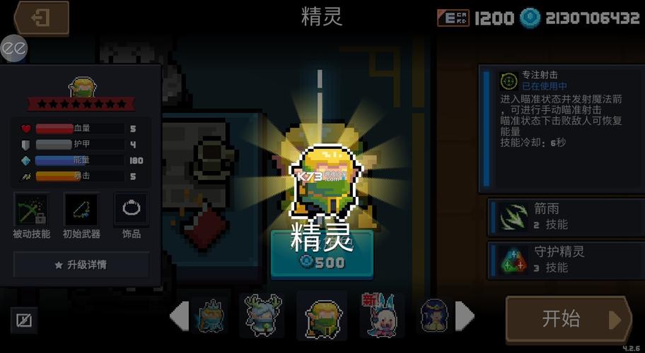 元气骑士无限金币钻石版游戏最新消息