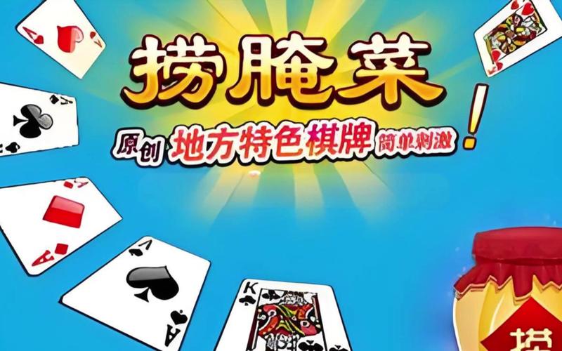 云南玉溪捞腌菜游戏游戏截图