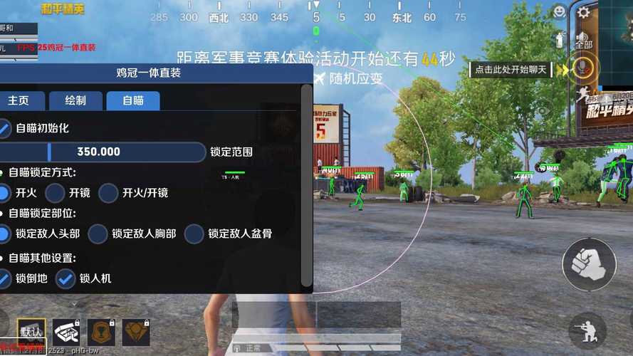 和平 白体文件包手机版游戏截图