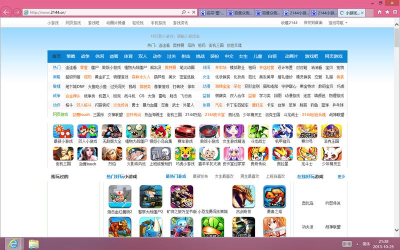 2144小游戏助手无限能量无广告版缩略图