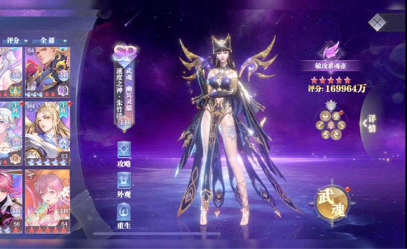 斗罗大陆魂师对决内置MOD修改器页面无弹窗缩略图