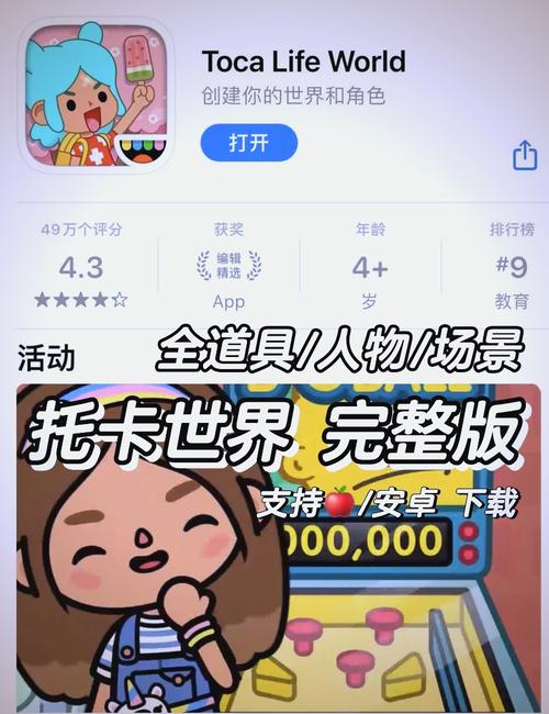 托卡世界官方正版无限能量版