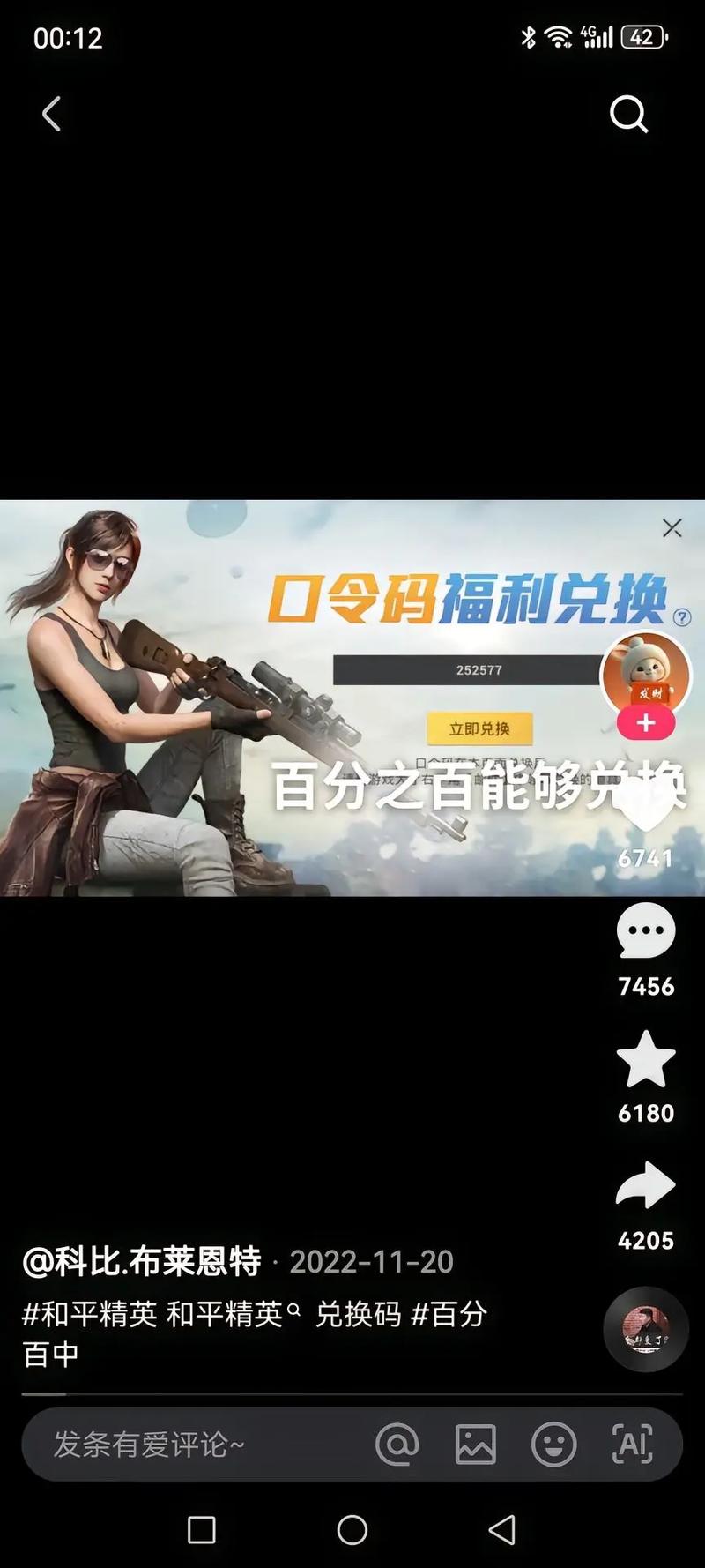 和平精英无限点券破解版2025年脸部特效安卓游戏截图