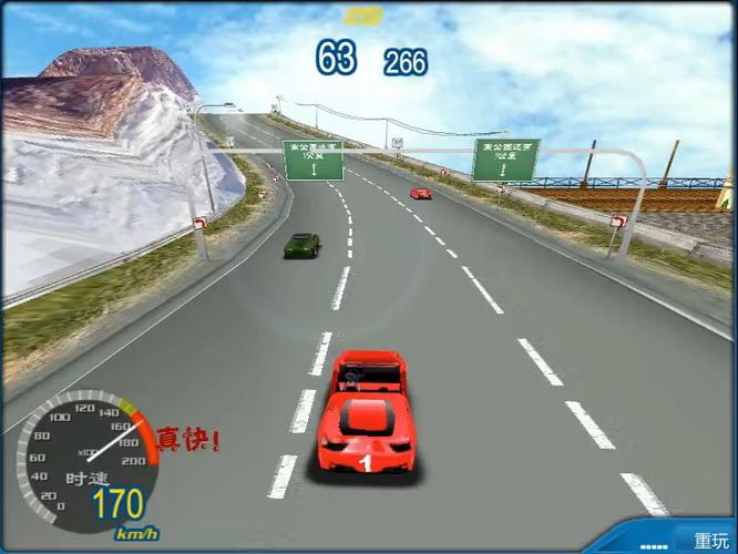 3D极速飚车脱机辅助