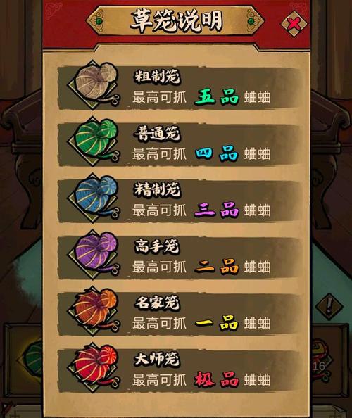 疯狂斗蛐蛐内置MOD菜单大全永久不升级缩略图