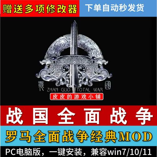 世4全面战争mod黑色免费最新版图标