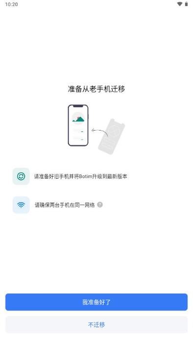 botim官方正版