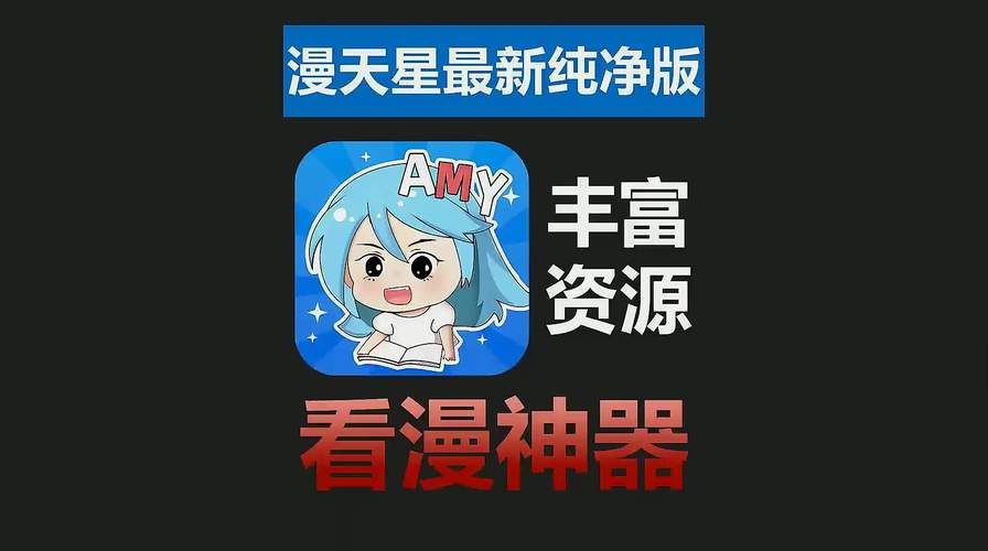 漫天星纯净版纯净无广告版缩略图