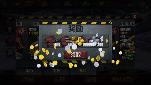 僵尸前线4无限内购破解版