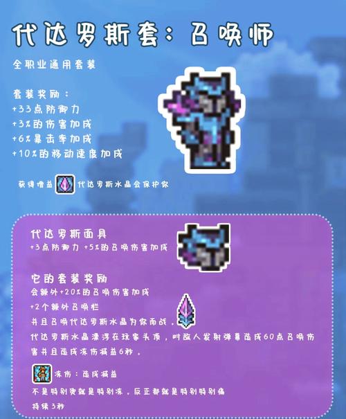 泰拉瑞亚灾厄wiki内置菜单安卓版游戏截图