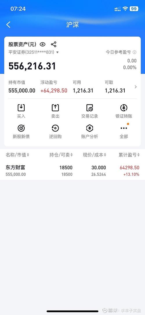 证券手机版