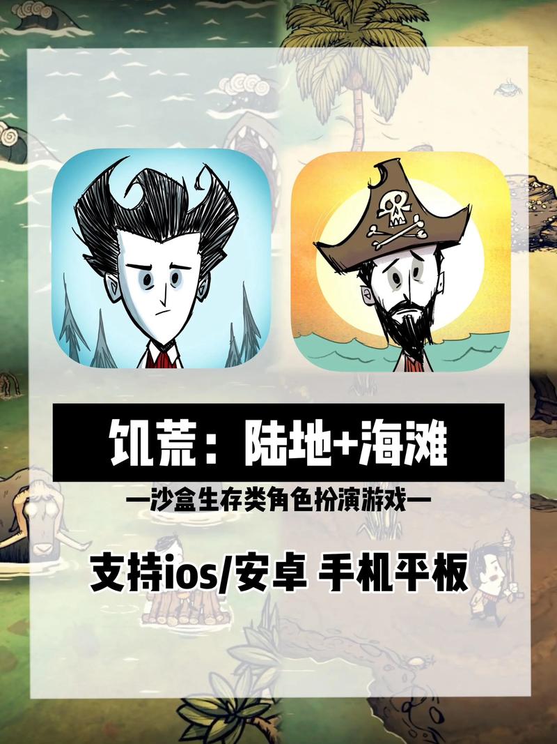 饥荒巨人国官方版安卓版游戏截图