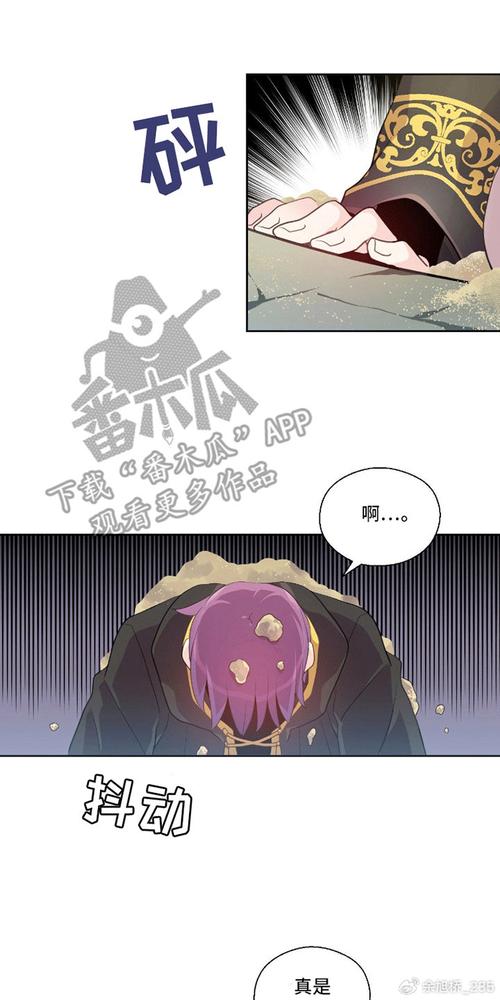 漫画吃人的黑魔法免费观看