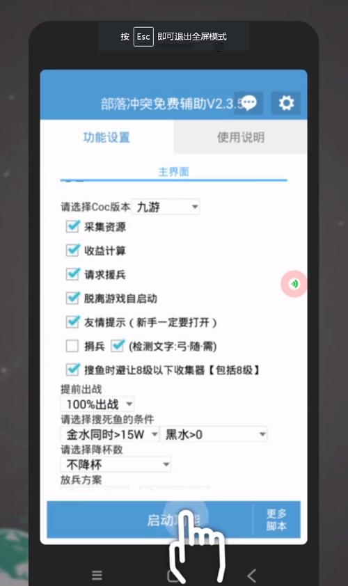 现在红手指coc辅助能防封