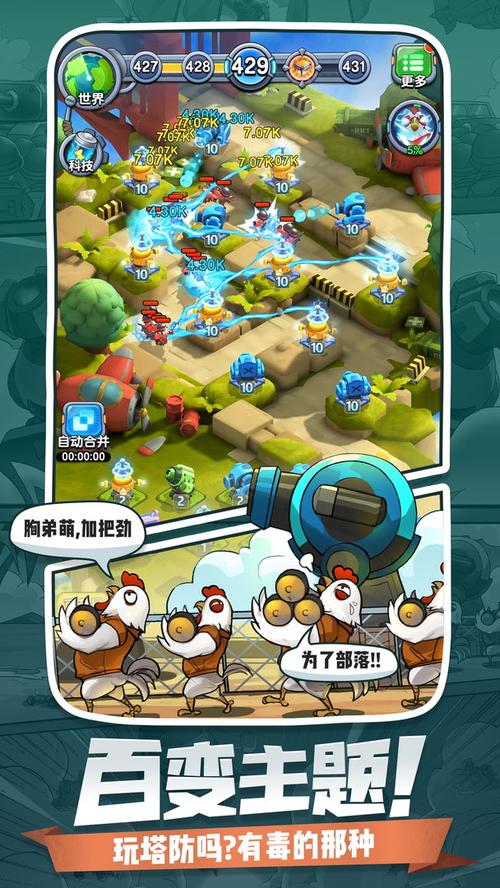 小兵别嚣张无限钻石金币破解说明游戏截图