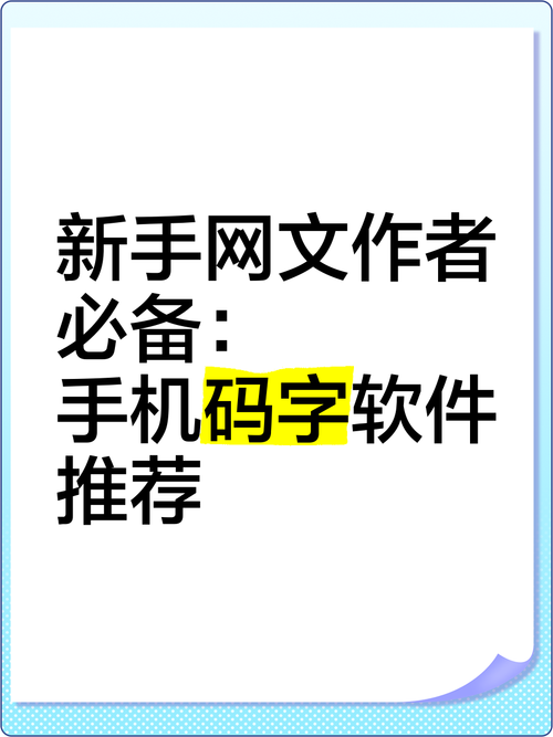 码字录入app官方游戏截图