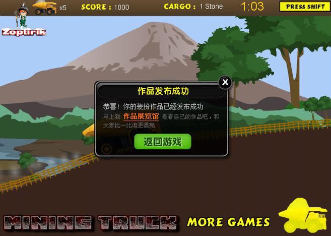 变态版游戏破解无限金币版游戏截图