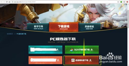 王者荣耀触摸模拟器安装无毒版缩略图