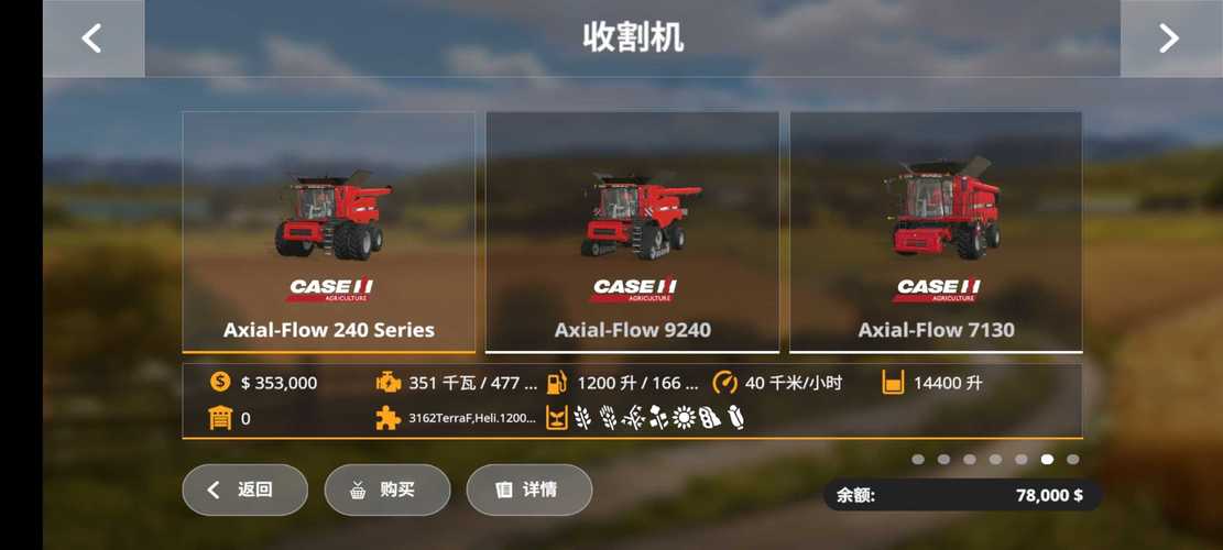 fs20模拟农场无限金币0元买车缩略图