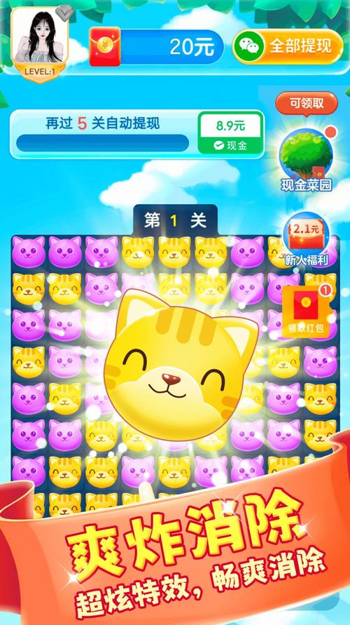 猫咪消消乐红包版永久vip无广告游戏截图