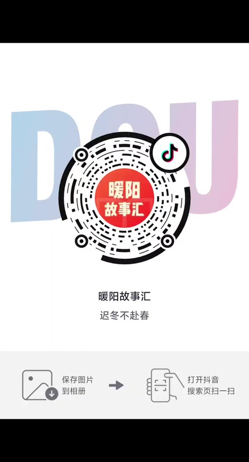 暖阳听书升级版游戏截图