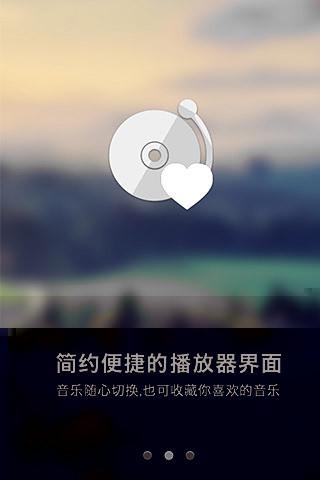 一听音乐盒正版