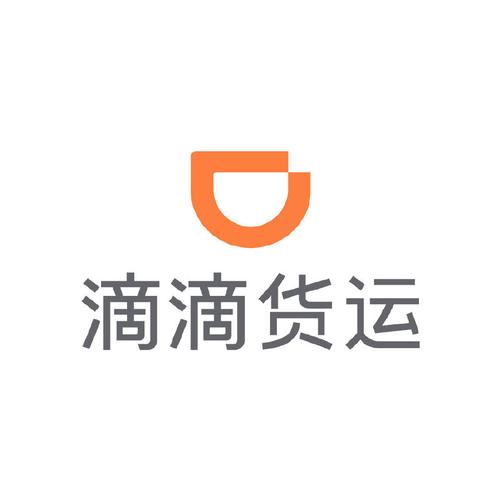 滴滴货运司机端最新版本游戏截图