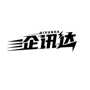 企讯达app安装游戏截图